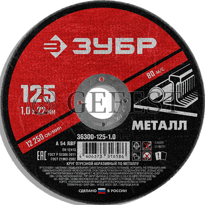 Круг отрезной  24х2,0х0,4 д/гравёра (10шт) Зубр